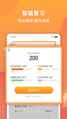 念念有词手机软件app截图