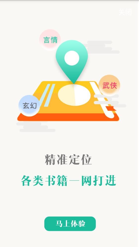 67K小说和谐版手机软件app截图