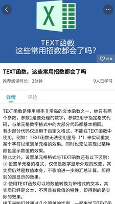 旺课手机软件app截图