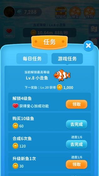 快乐淘金鱼和谐版手游app截图