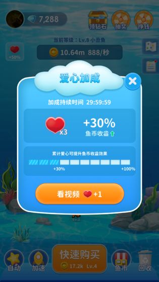 快乐淘金鱼和谐版手游app截图