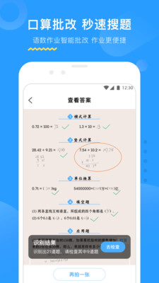 大力AI辅导手机软件app截图