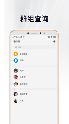 中徽畅言手机软件app截图