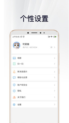 中徽畅言手机软件app截图