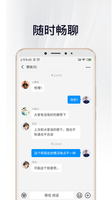 中徽畅言手机软件app截图