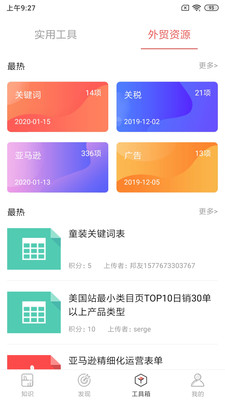 邦阅手机软件app截图