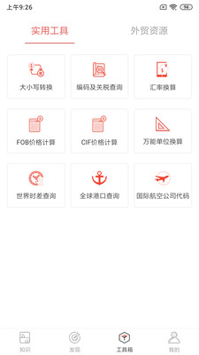 邦阅手机软件app截图