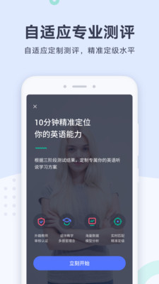 有道口语最新版手机软件app截图