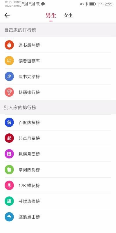 天天读书免费版手机软件app截图