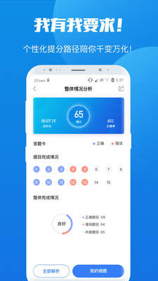 魔方公考公务员手机软件app截图