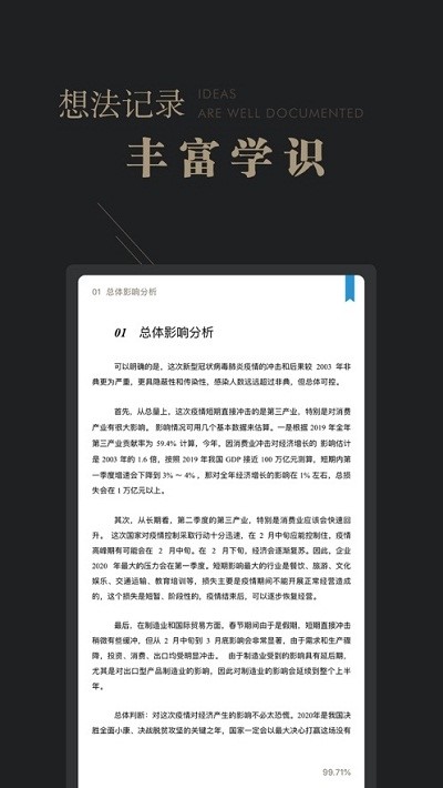 可知阅读器和谐版手机软件app截图