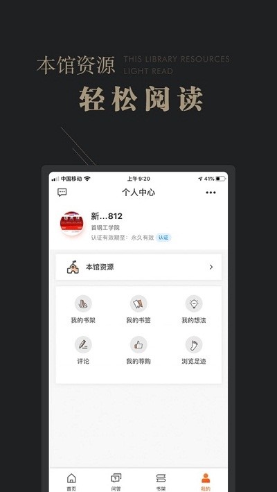 可知阅读器和谐版手机软件app截图