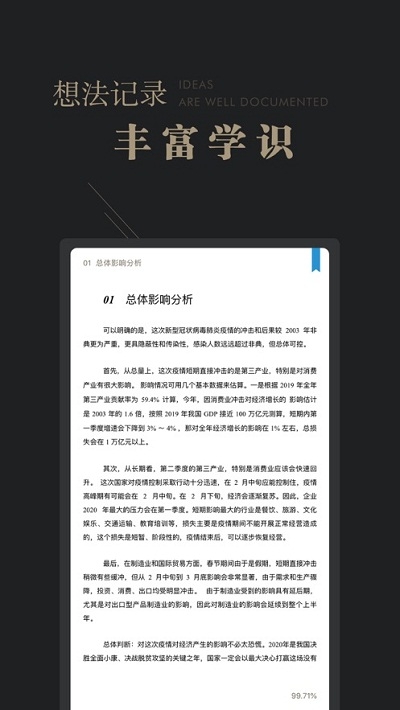 可知阅读器和谐版手机软件app截图