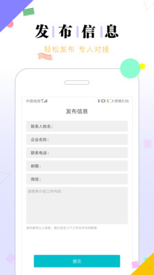 兼职豆豆手机软件app截图