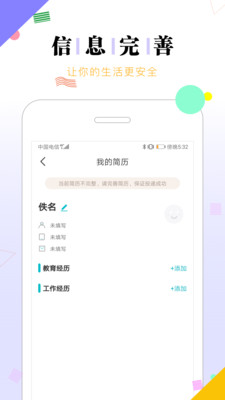 兼职豆豆手机软件app截图