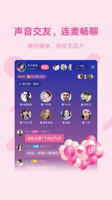 鱼声语音手机软件app截图