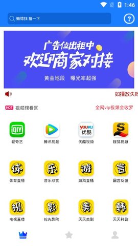 千彩影视最新版手机软件app截图