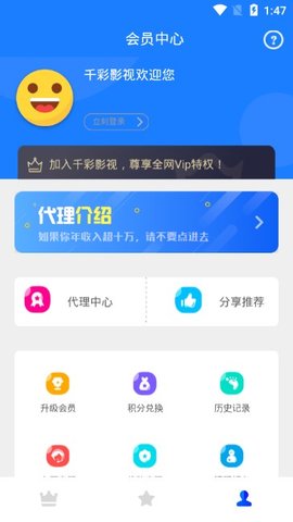 千彩影视最新版手机软件app截图