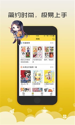 无翼鸟漫画手机软件app截图