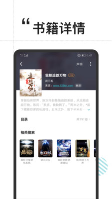 免费搜书大全阅读手机软件app截图