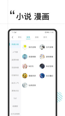 免费搜书大全阅读手机软件app截图