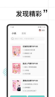 免费搜书大全阅读手机软件app截图