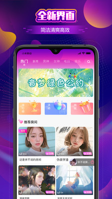 音梦语音手机软件app截图