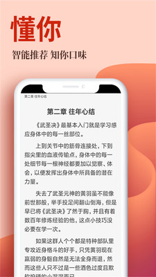 布壳免费小说手机软件app截图