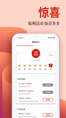 布壳免费小说手机软件app截图