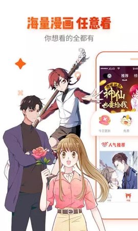 读狼漫画手机软件app截图