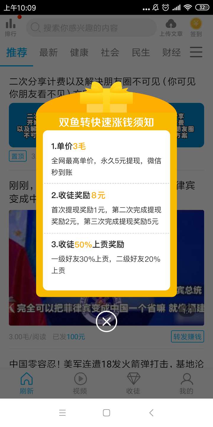 双鱼转手机软件app截图