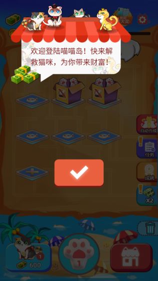 嗨喵喵红包版手游app截图