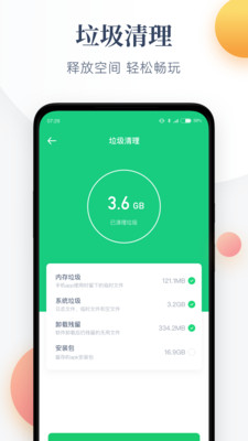 每日流量手机软件app截图