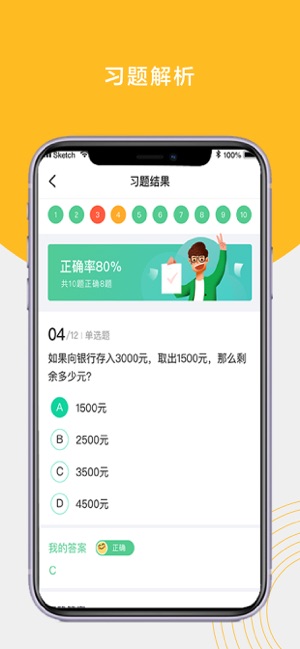 瑞虎教育在线手机软件app截图