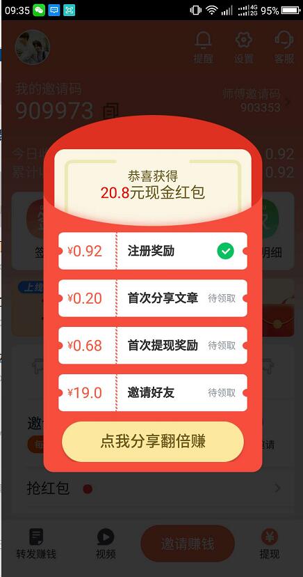 蓝鲸快讯手机软件app截图