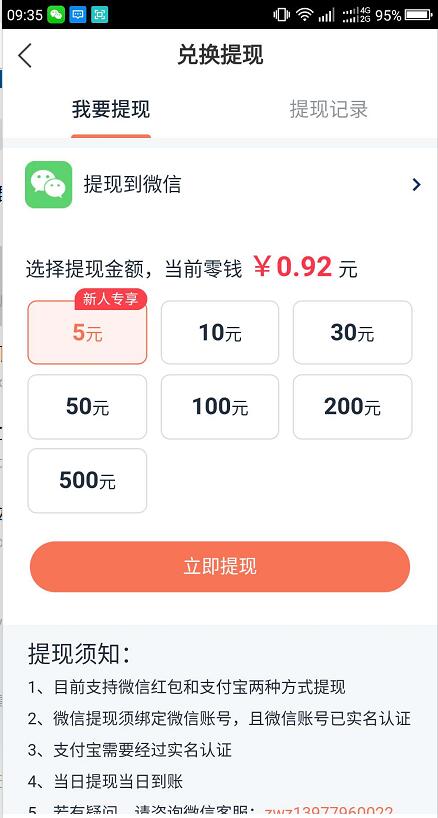 蓝鲸快讯手机软件app截图