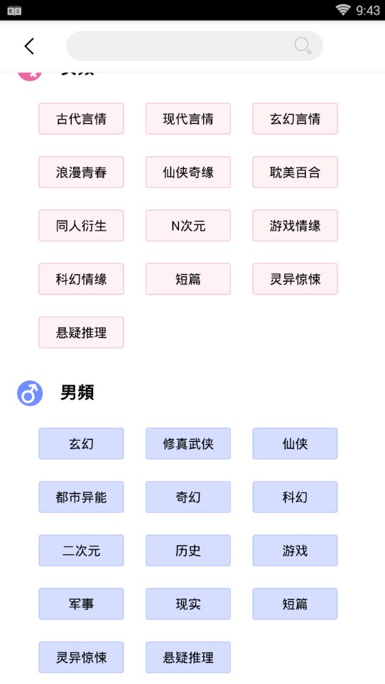 轻言小说手机软件app截图