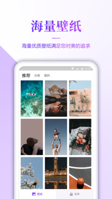 超清壁纸手机软件app截图