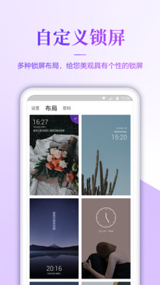 超清壁纸手机软件app截图