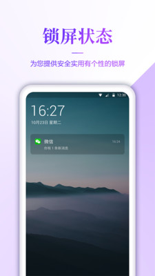 超清壁纸最新版手机软件app截图