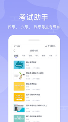 伴学英语听力手机软件app截图