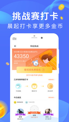 步步赚钱手机软件app截图