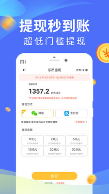 步步赚钱手机软件app截图