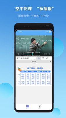 乐播播手机软件app截图