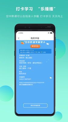 乐播播手机软件app截图