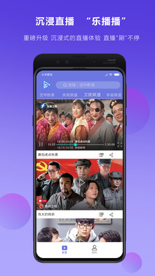 乐播播手机软件app截图