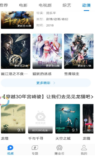 蜂巢影视和谐版手机软件app截图