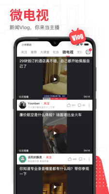 第一视频手机软件app截图