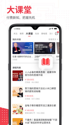 第一视频手机软件app截图