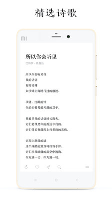 POEM手机软件app截图